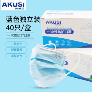 AKUSI阿酷丝一次性防护口罩
