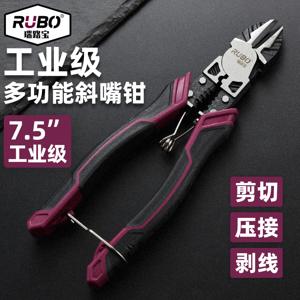 瑞路宝工业级斜口钳剥线压接多功能钳子斜嘴钳