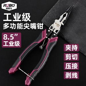 瑞路宝工业级尖嘴钳 电工剥线压线剪线多功能钳