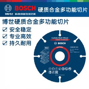 博世硬质合金多功能云石机切割片 木材塑料石膏