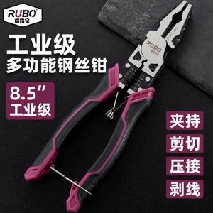 瑞路宝工业级钢丝钳多功能剥线压线剪断线钳子