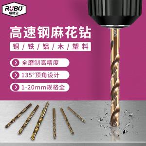 瑞路宝麻花钻头1-20mm RUBO木材铝合金铁金属打孔钻