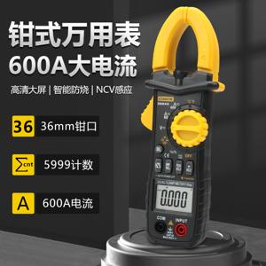 鹰之印数字钳形万用表 多功能高精度电工交直流数显钳型表