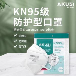AKUSI阿酷丝KN95口罩 工业防尘口罩